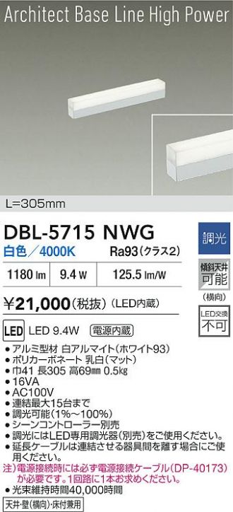 DBL-5715NWG