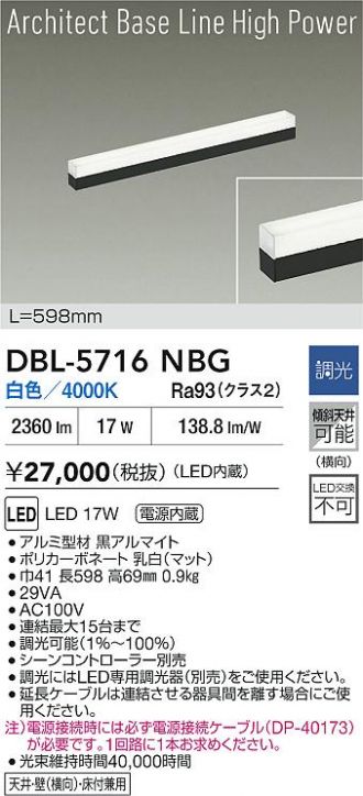 DBL-5716NBG