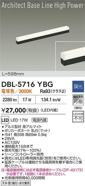 DBL-5716YBG