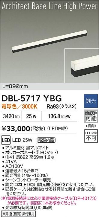 DBL-5717YBG