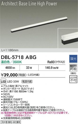 DBL-5718ABG