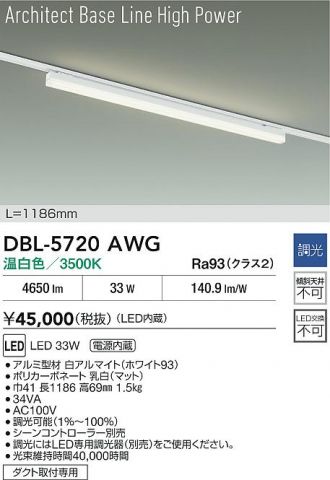 DBL-5720AWG