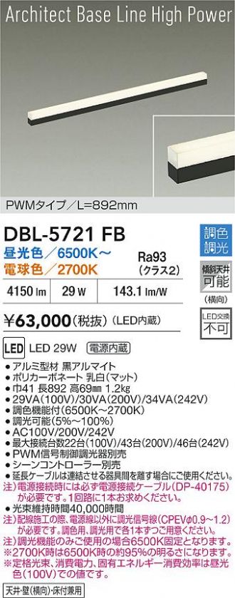 DBL-5721FB