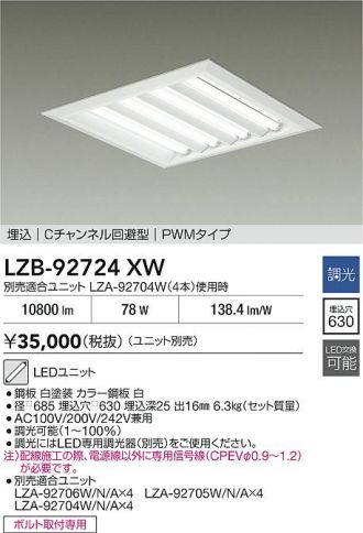 LZB-92724XW