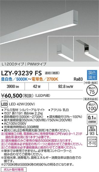 LZY-93239FS