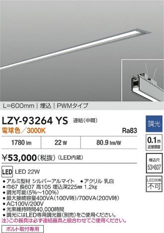 LZY-93264YS