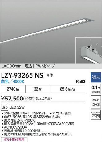 LZY-93265NS
