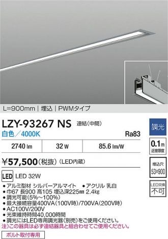 LZY-93267NS