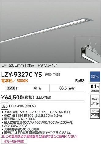 LZY-93270YS