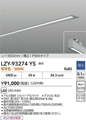 LZY-93274YS