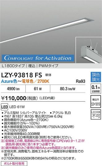 LZY-93818FS
