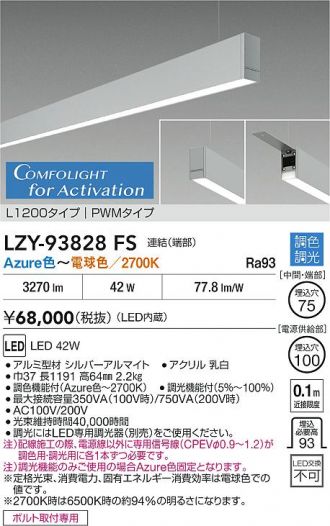 LZY-93828FS
