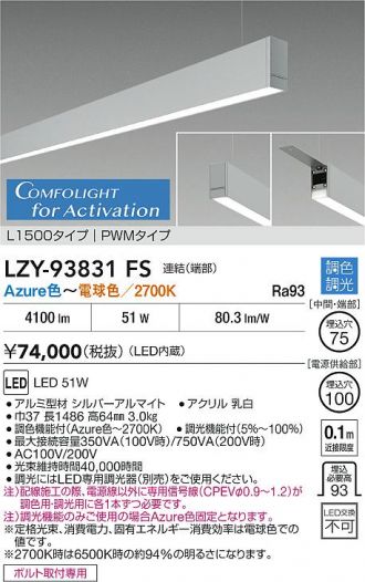 LZY-93831FS