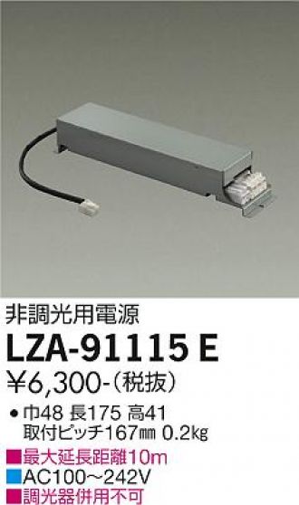 LZA-91115E