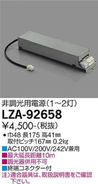 LZA-92658