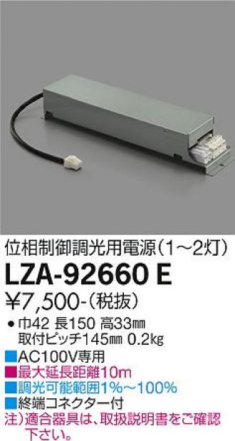 LZA-92660E