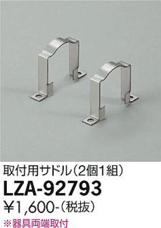 LZA-92793