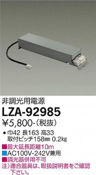 LZA-92985