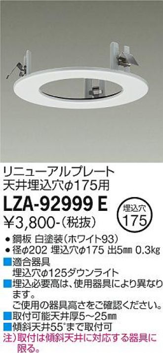 LZA-92999E