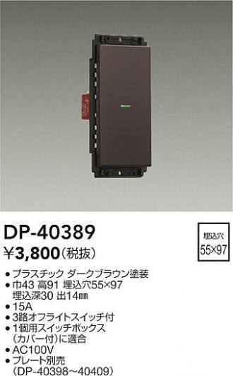 DP-40389