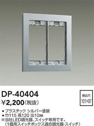 DP-40404