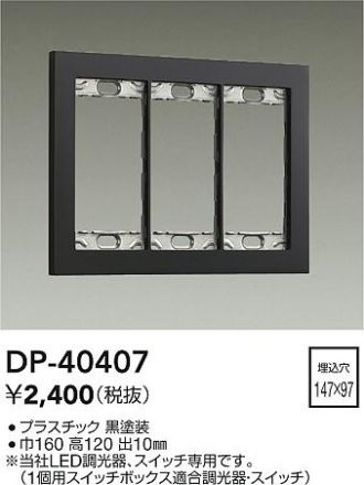DP-40407