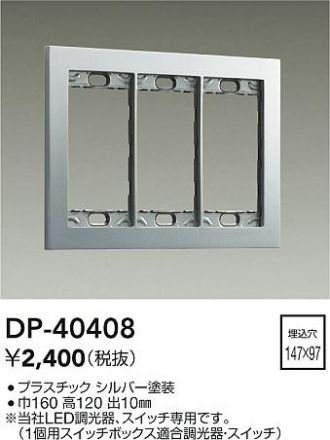 DP-40408