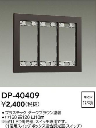 DP-40409