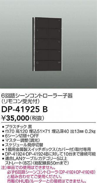 DP-41925B