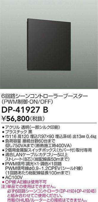 DP-41927B