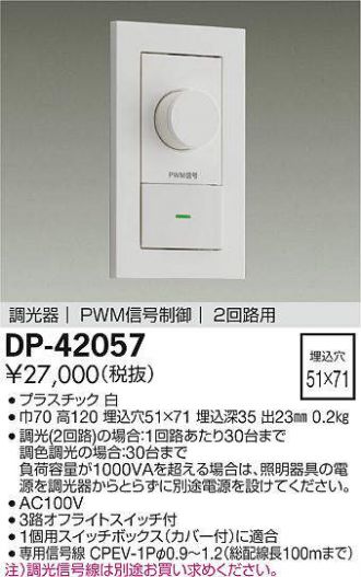 DP-42057