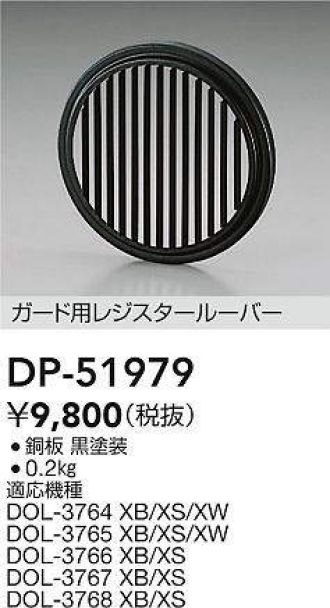 DP-51979