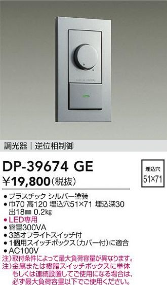 DP-39674GE