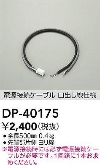 DP-40175