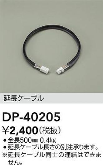 DP-40205