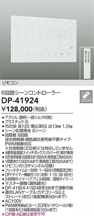 DP-41924