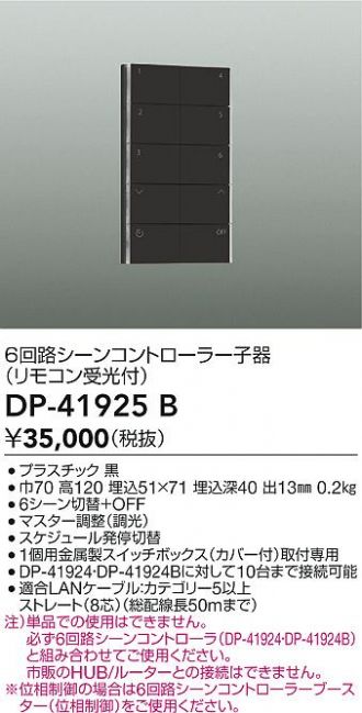 DP-41925B