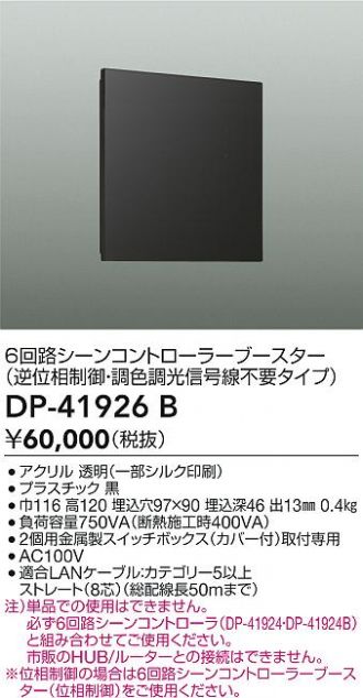 DP-41926B