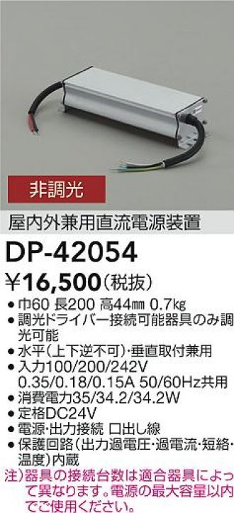 DP-42054