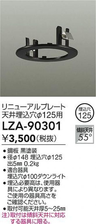 LZA-90301