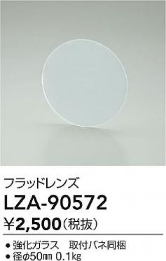 LZA-90572