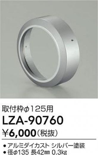 LZA-90760