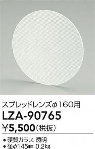 LZA-90765