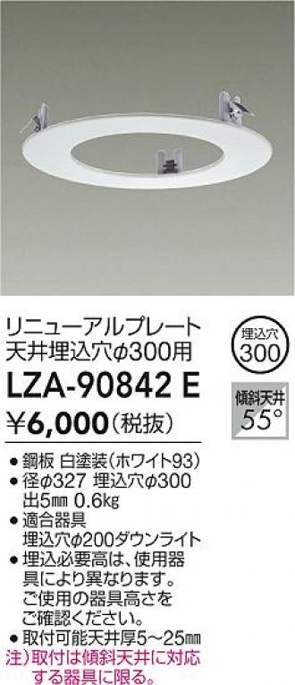 LZA-90842E