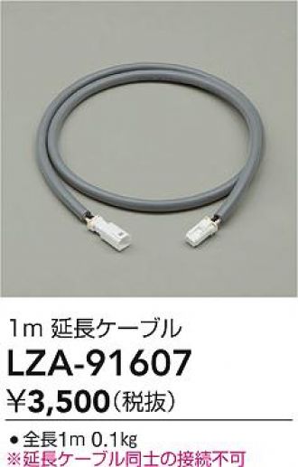 LZA-91607