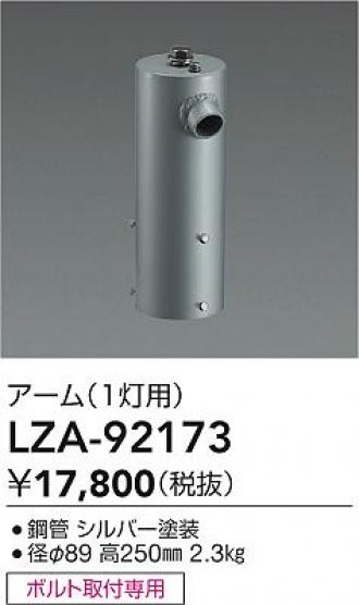 LZA-92173