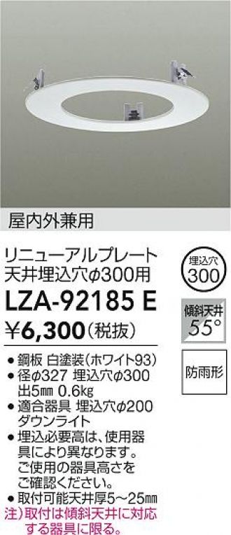 LZA-92185E