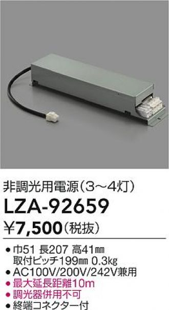 LZA-92659