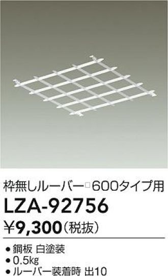 LZA-92756
