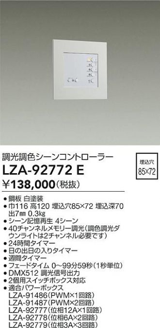 LZA-92772E